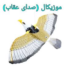 اسباب بازی و لوازم تزیینی سیسمونی نوزاد عقاب پرنده