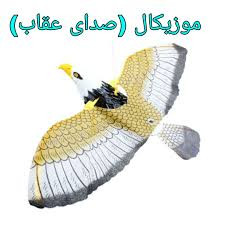 اسباب بازی و لوازم تزیینی سیسمونی نوزاد عقاب پرنده