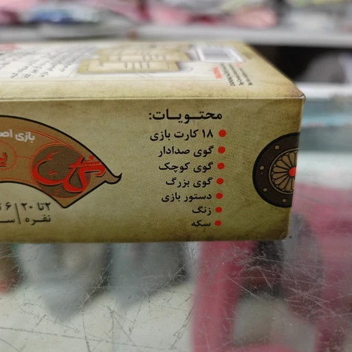 اسباب بازی فکری گل یا پوچ