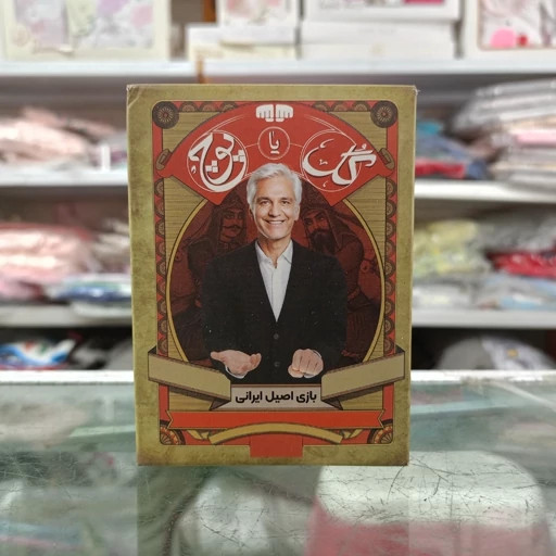 اسباب بازی فکری گل یا پوچ