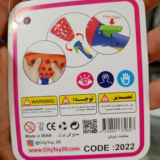 اسباب بازی کودک بازی فکری حرکتی شوتبال